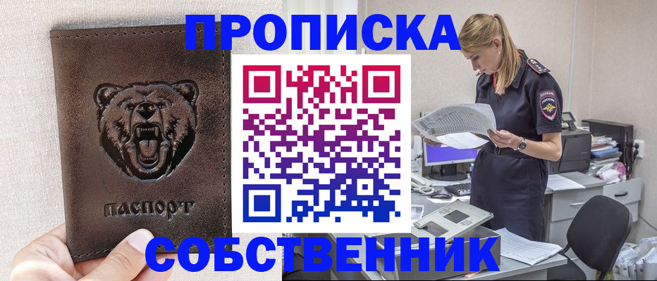 временная регистрация надежно в Черкесске