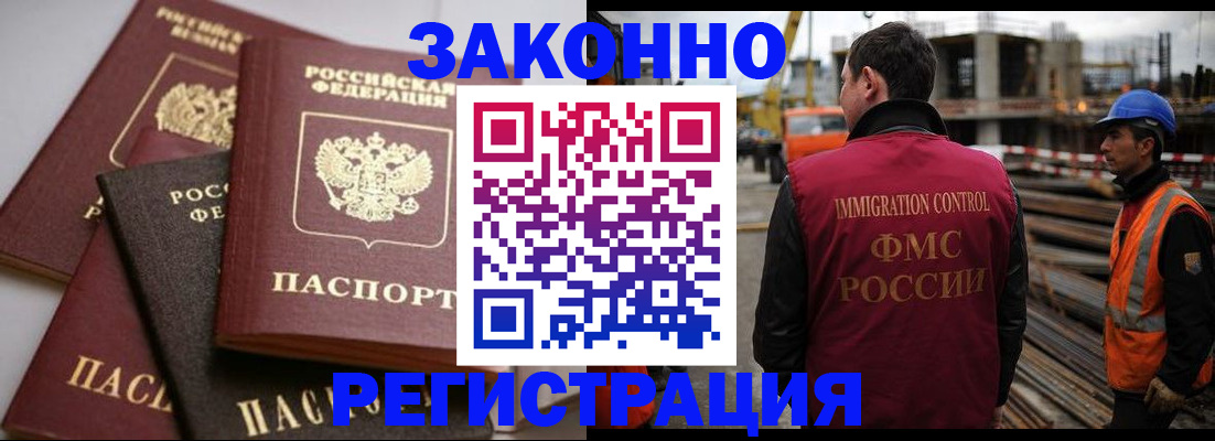 прописка для военкомата в Черкесске
