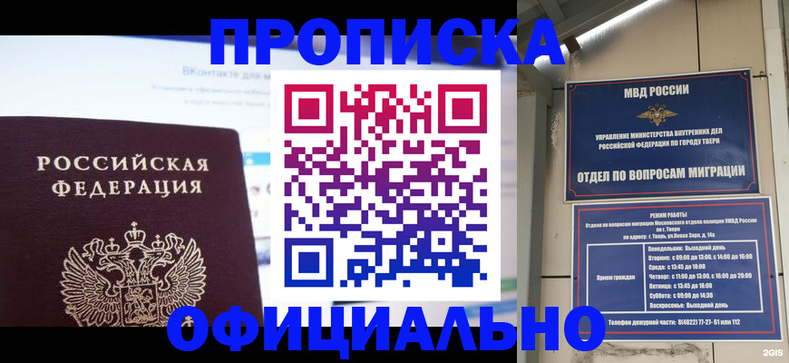 временная регистрация госуслуги в Черкесске