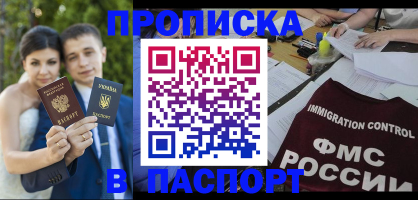 прописка иностранных граждан в Черкесске