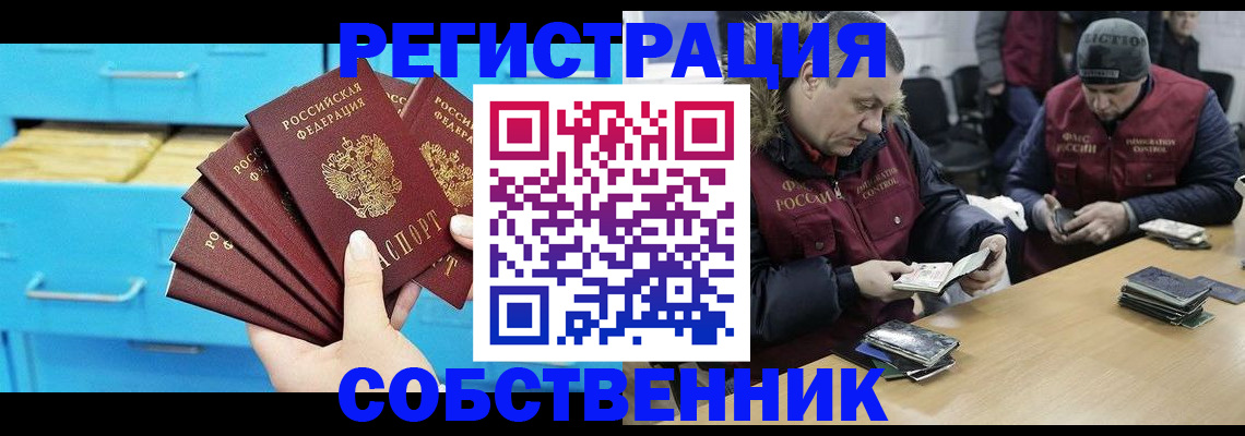 временная прописка в Черкесске
